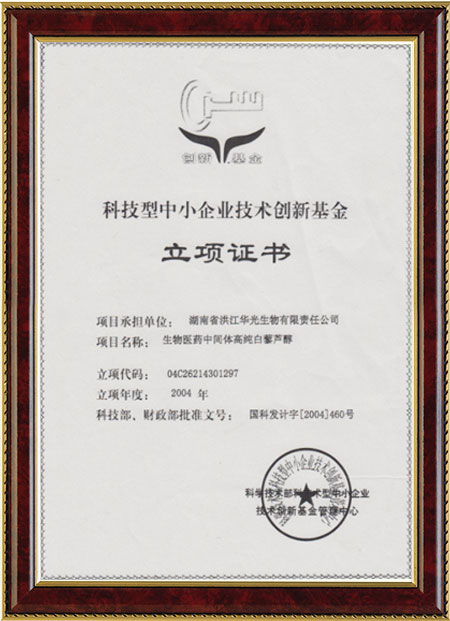 怀化硫代乙酸生产,湖南医药中间体厂家,九游网页版登录入口-九游（中国）
