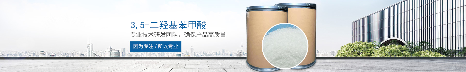 九游网页版登录入口-九游（中国）
_医药中间体